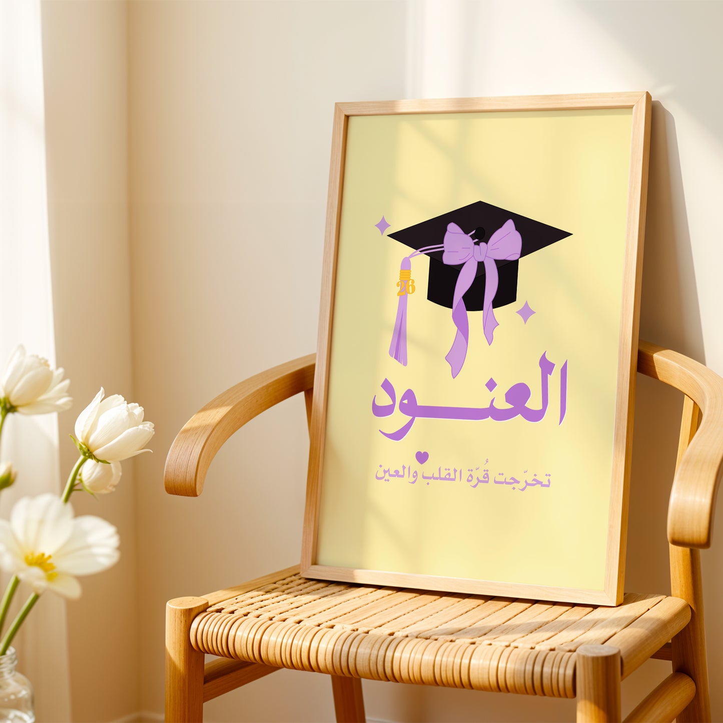 لوحة تخرج Bow Cap 🎀