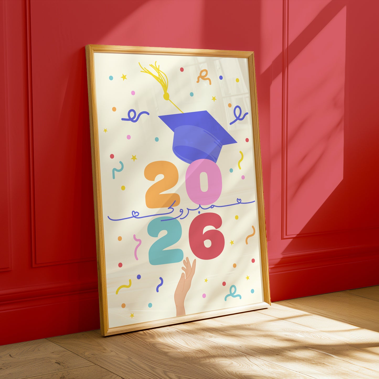 لوحة تخرج 2026