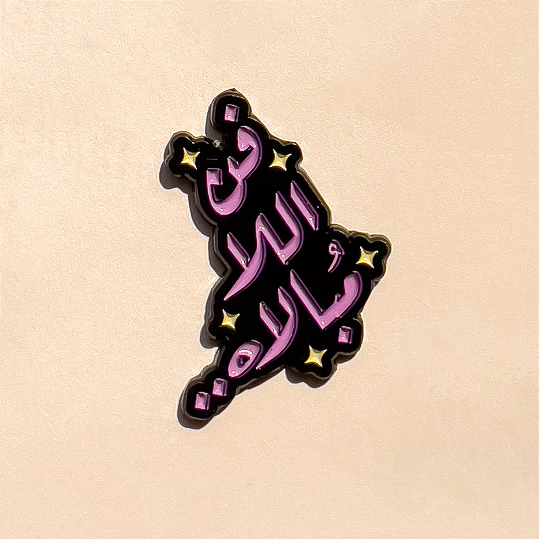 فن اللامُبالاة