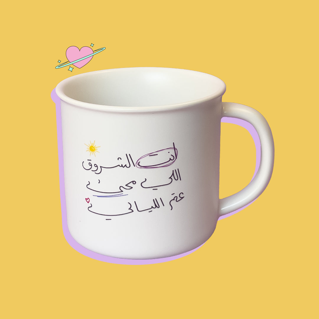 كوب ـ انت الشروق