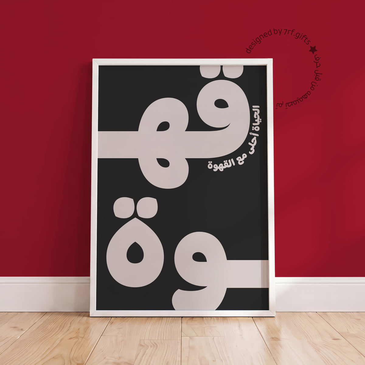 لوحة قهوة - أسود