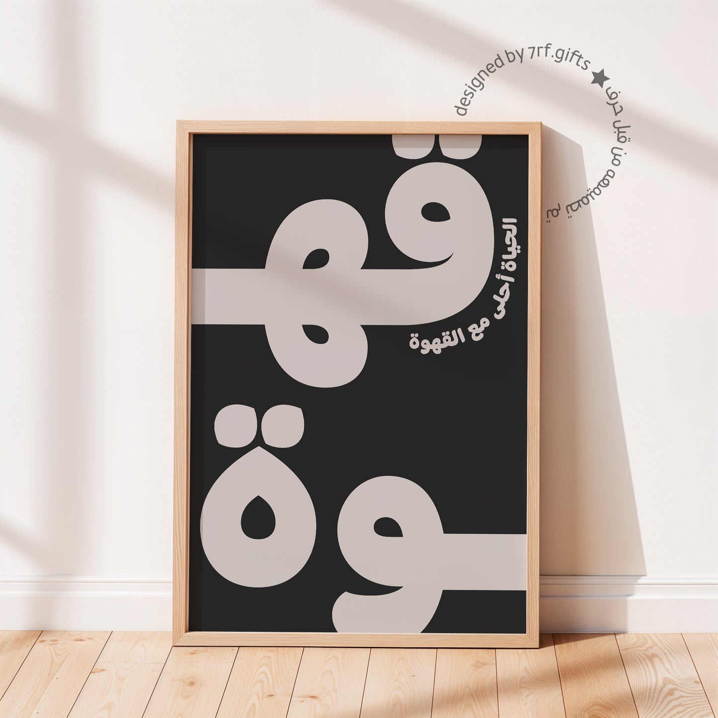لوحة قهوة - أسود