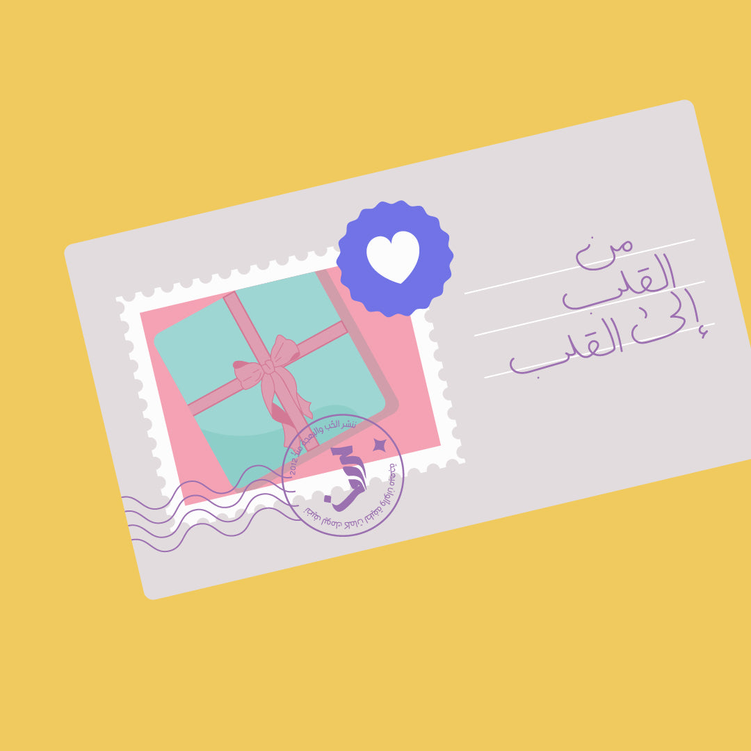 بطاقة هديّة ـ لوحة A4