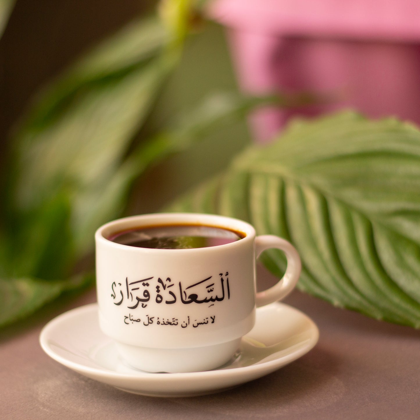 كوب اسبريسو - السعادة قرار