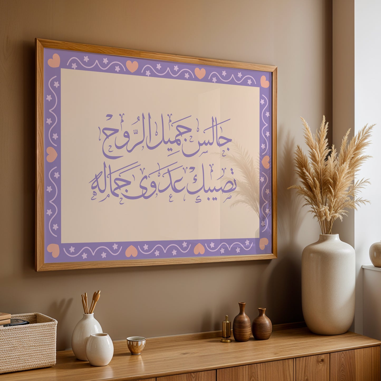 لوحة جميل الروح - بنفسجي