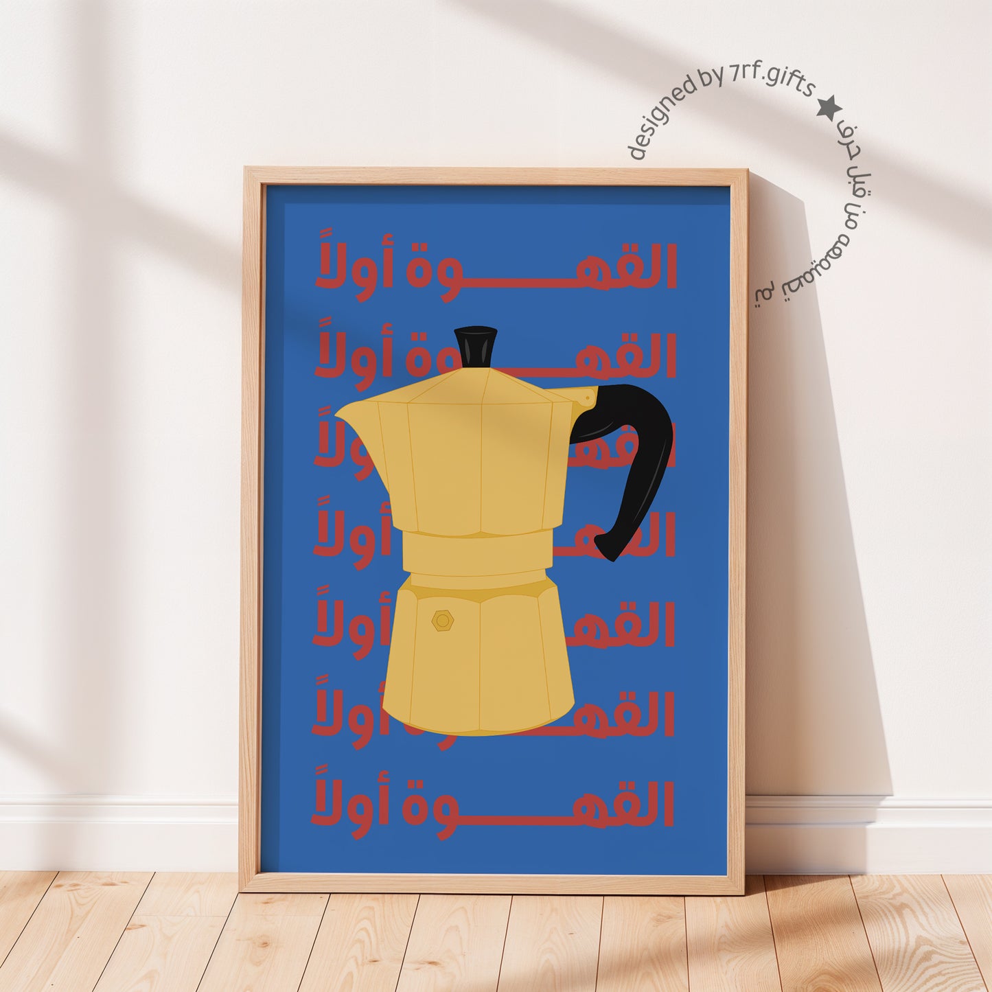 لوحة القهوة أولاً