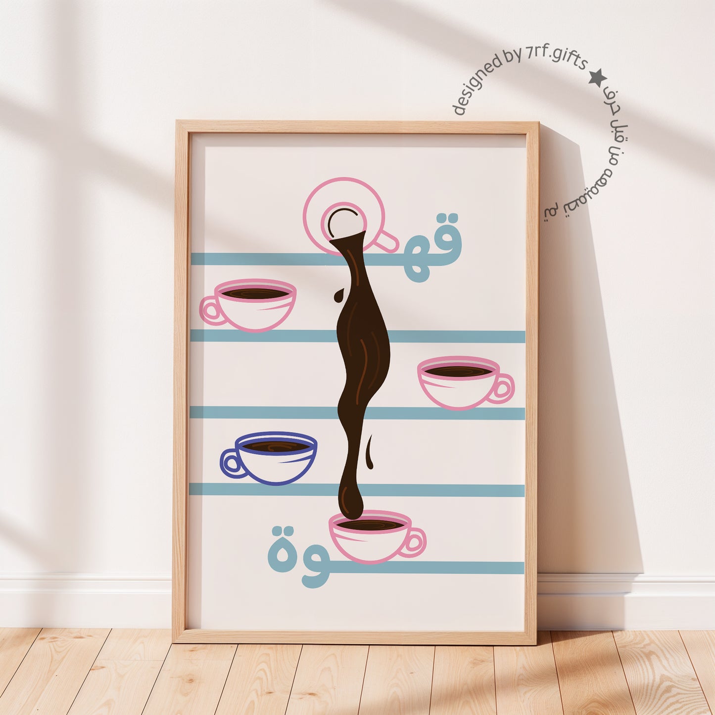 لوحة قهــوة