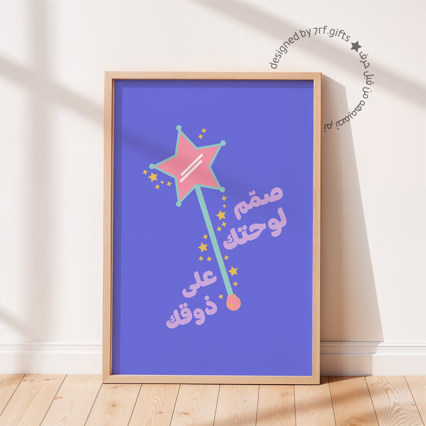 صمّم لوحتك