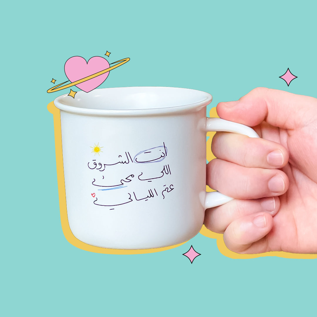 كوب ـ انت الشروق