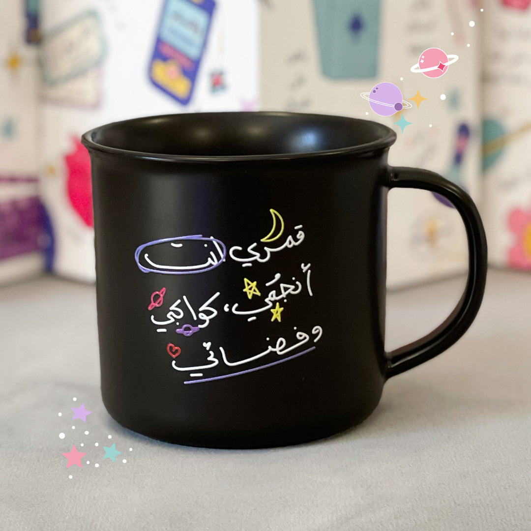 كوب قمري أنت