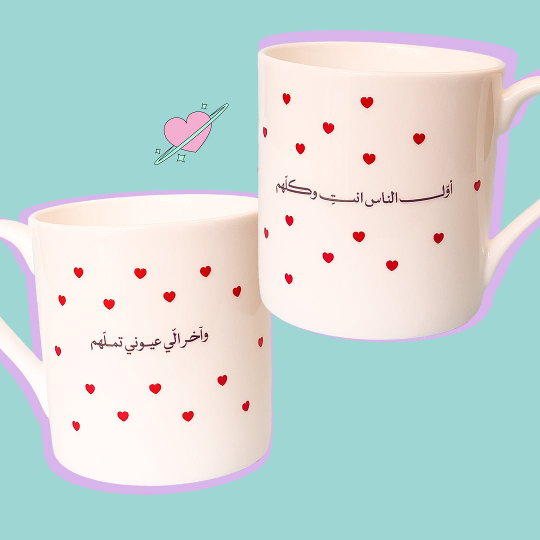 كوب القلوب - مع عبارة من اختيارك