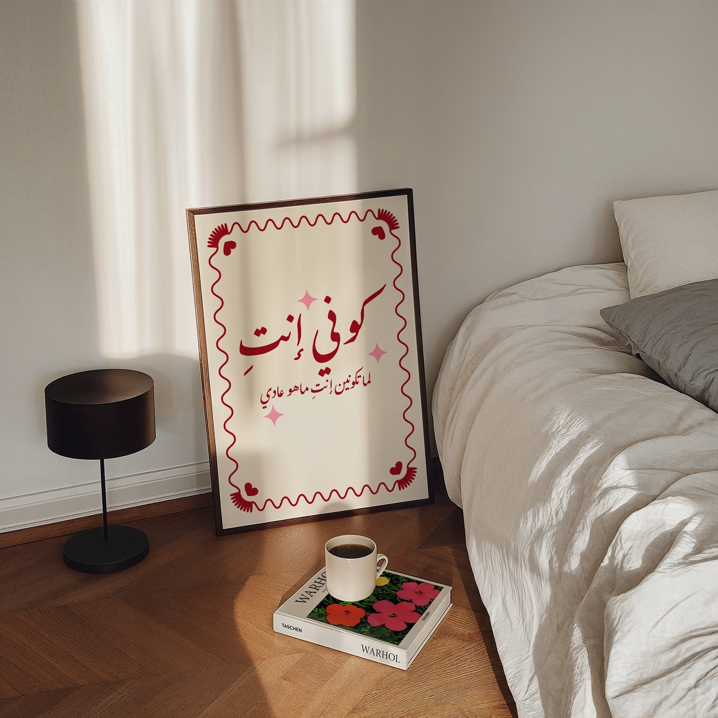 لوحة كوني انتِ