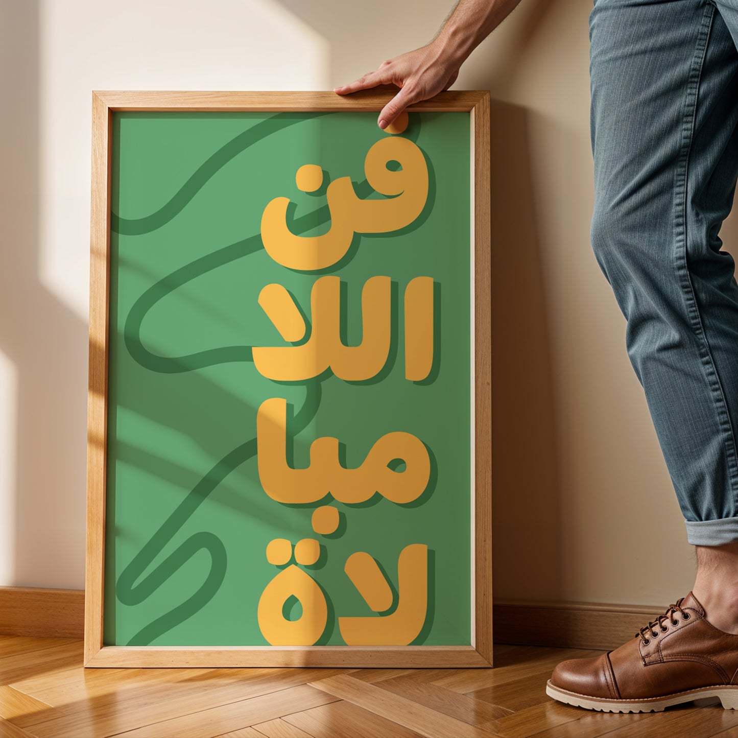 لوحة فن اللامبالاة