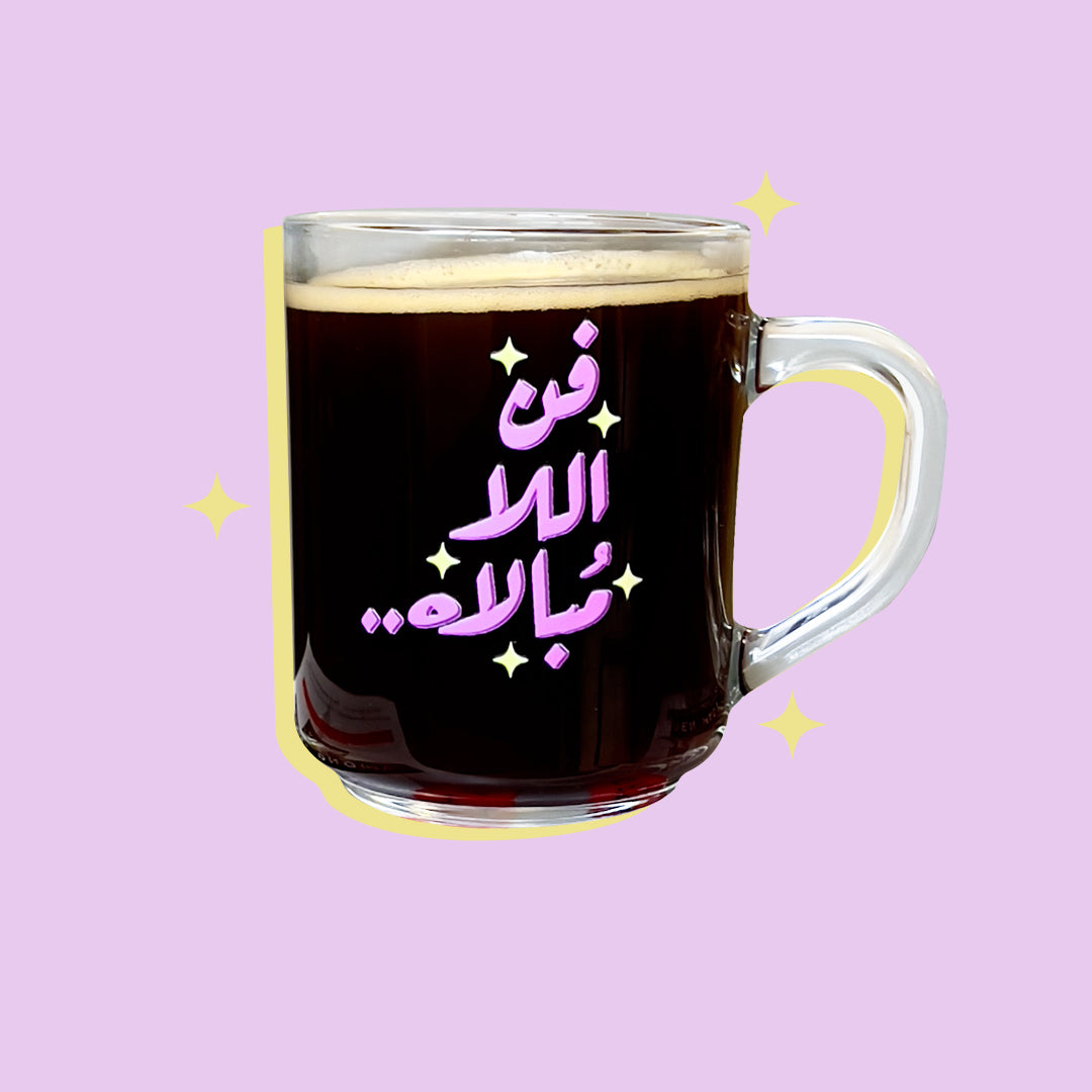 فن اللا مُبالاة | كوب كبير