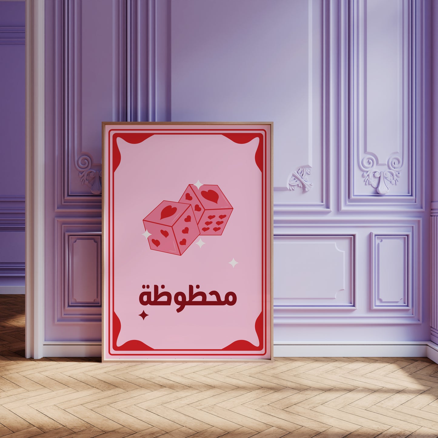 لوحة محظوظة