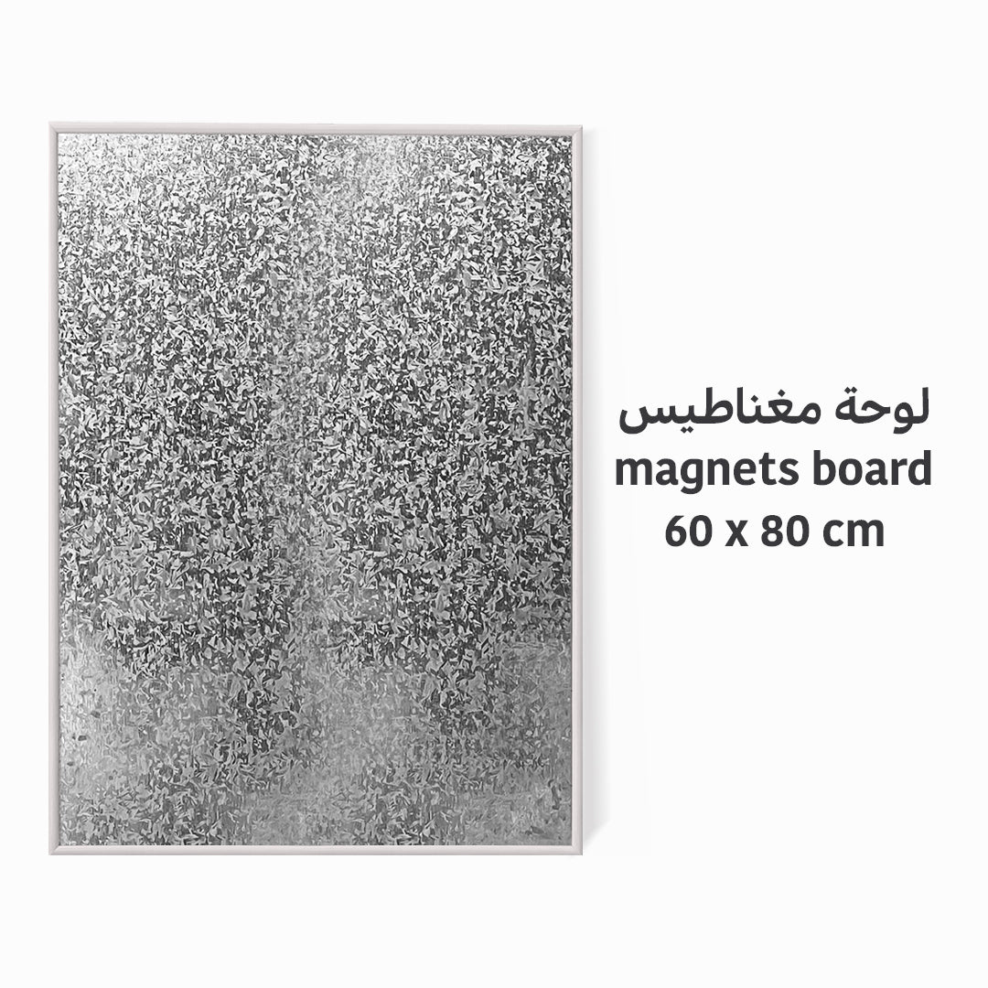لوحة مغناطيس 60x80 cm