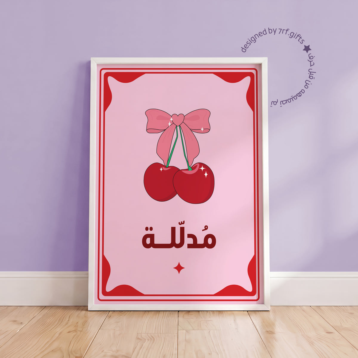 لوحة مُدللة