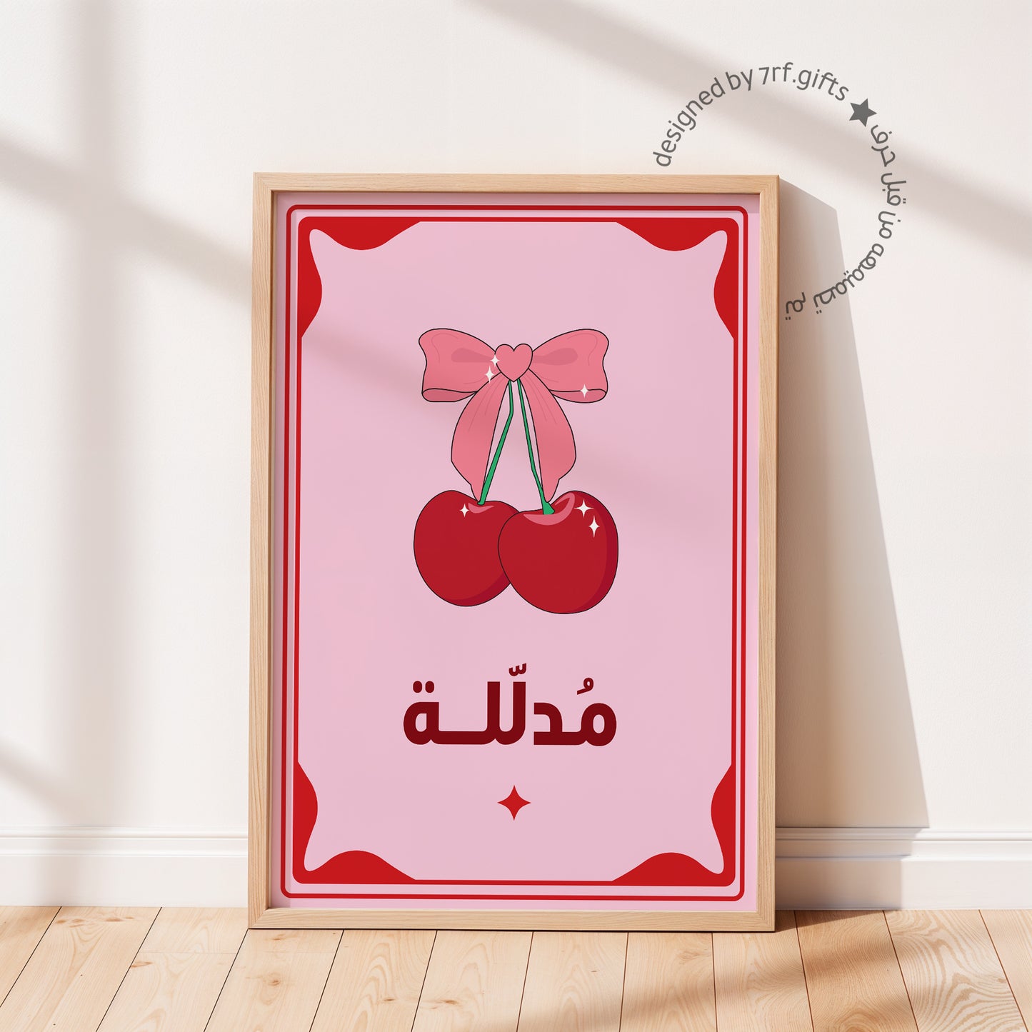 لوحة مُدللة