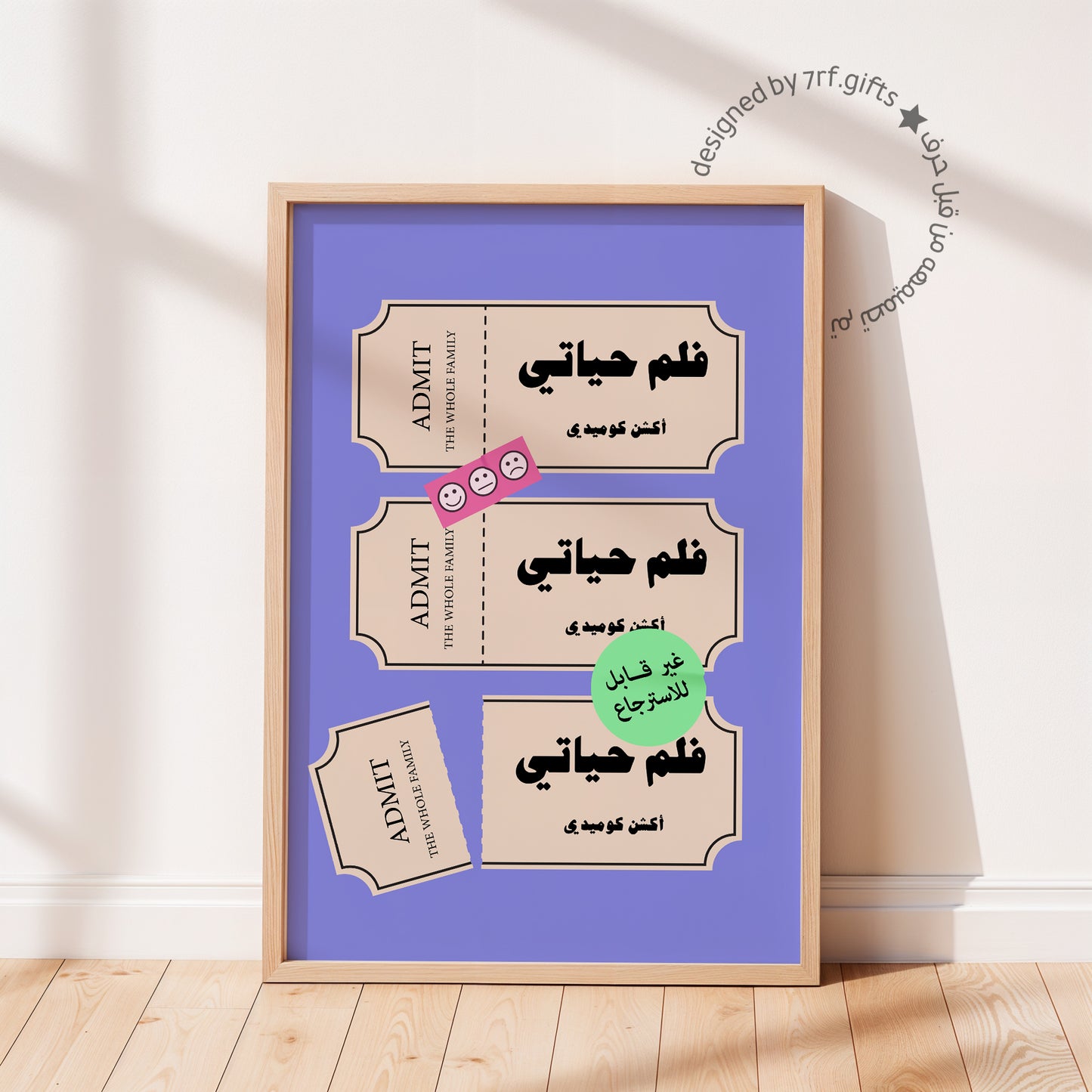 لوحة فلم حياتي - أكشن كوميدي