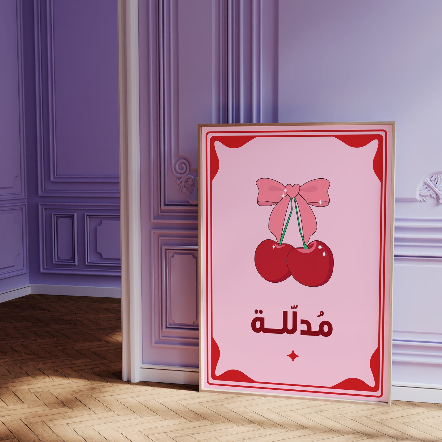 لوحة مُدللة
