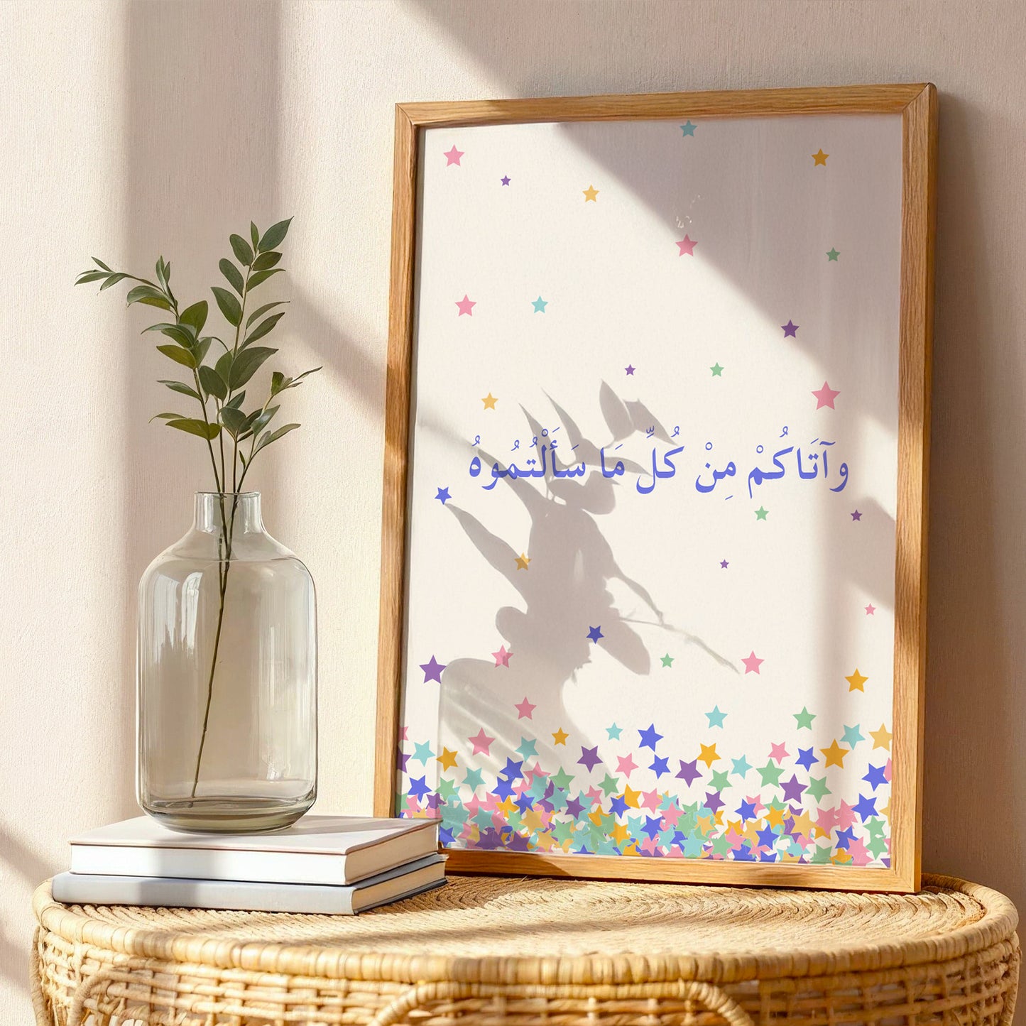 لوحة وآتاكُم من كل ما سألتموه