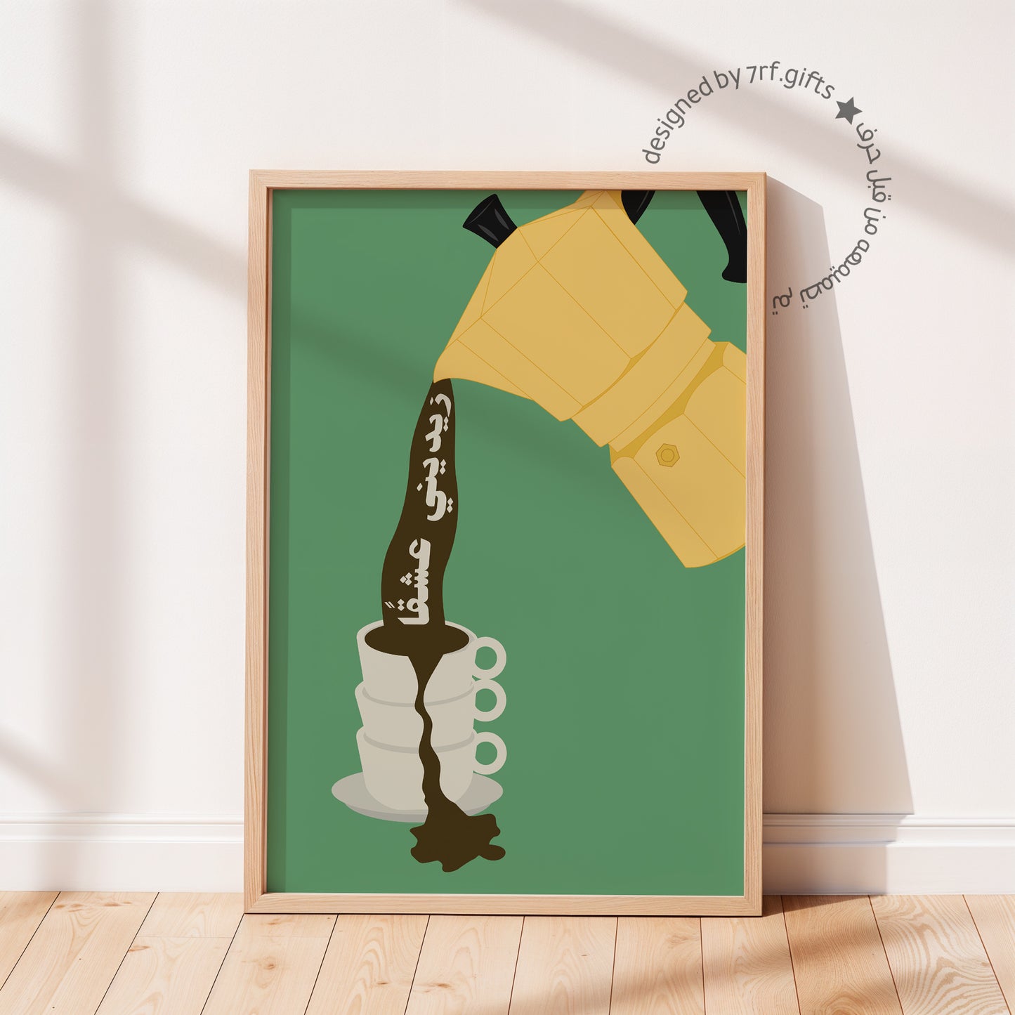 لوحة زيديني عشقًا