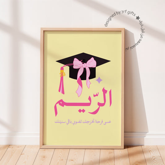لوحة تخرج Bow Cap 🎀