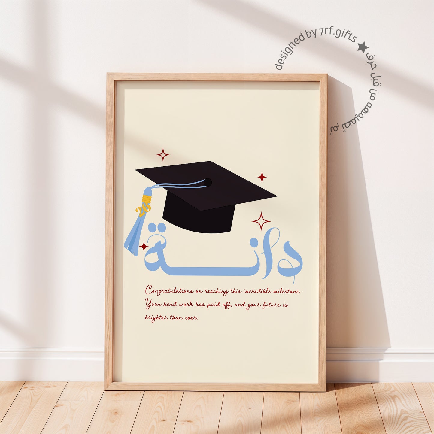 لوحة تخرج بالاسم