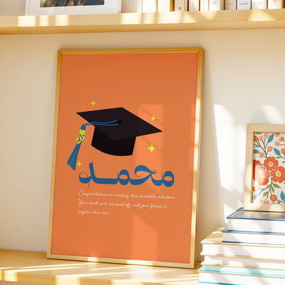 لوحة تخرج بالاسم
