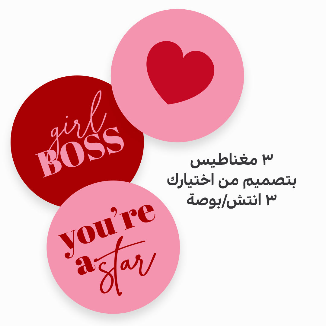 مغناطيس بتصميم من اختيارك
