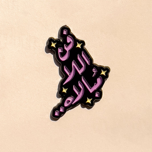 فن اللامُبالاة