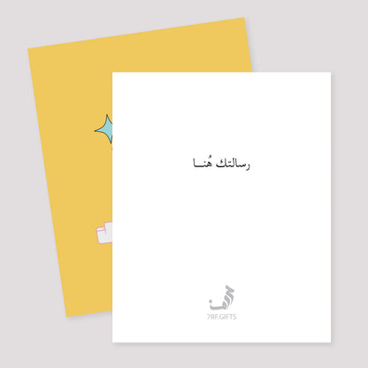 بطاقة | ياحظي فيك