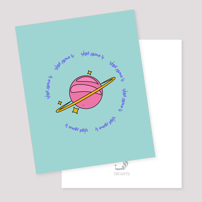 بطاقة | يا محور كوني