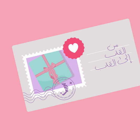 بطاقة هديّة ـ لوحة A3