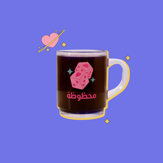 محظوظة | كوب كبير