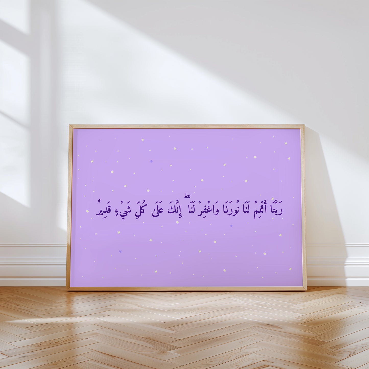 لوحة أتمم لنا نورنا