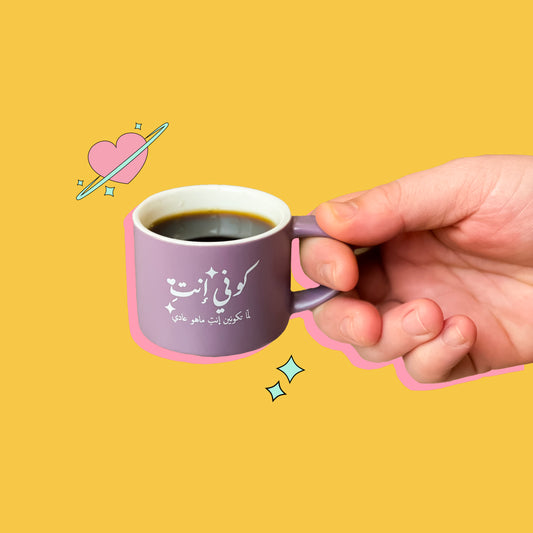 كوب اسبريسو | كوني انت