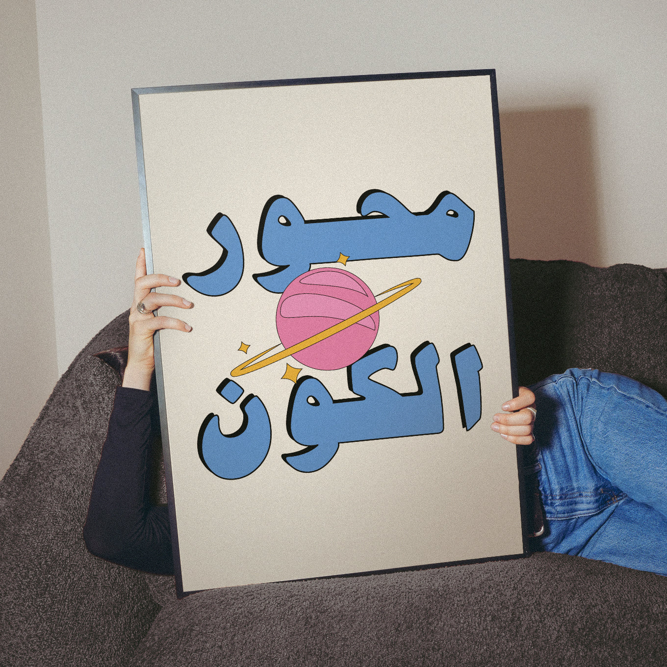 لوحة محور الكون