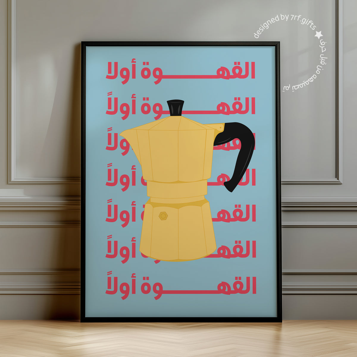 لوحة القهوة أولاً