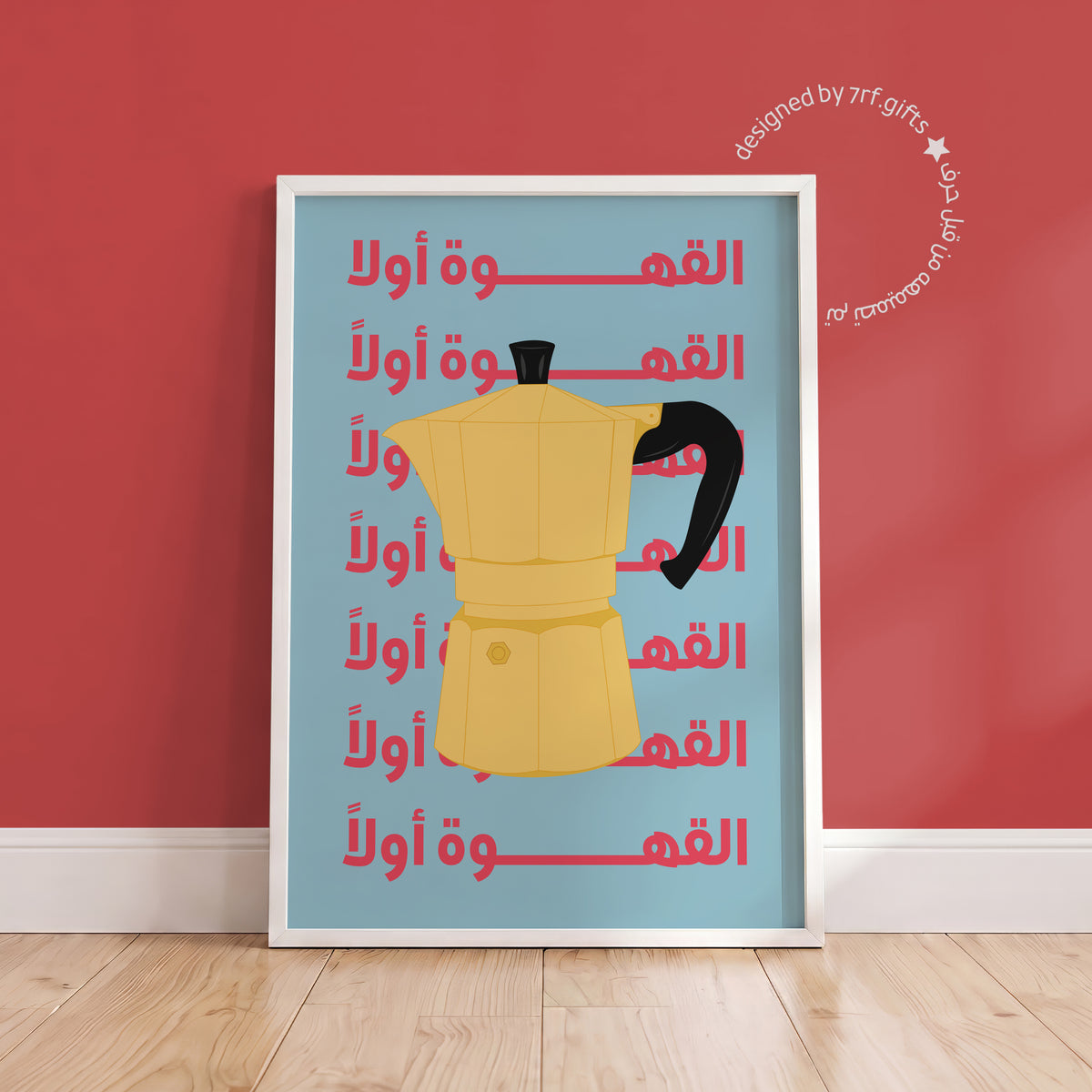 لوحة القهوة أولاً