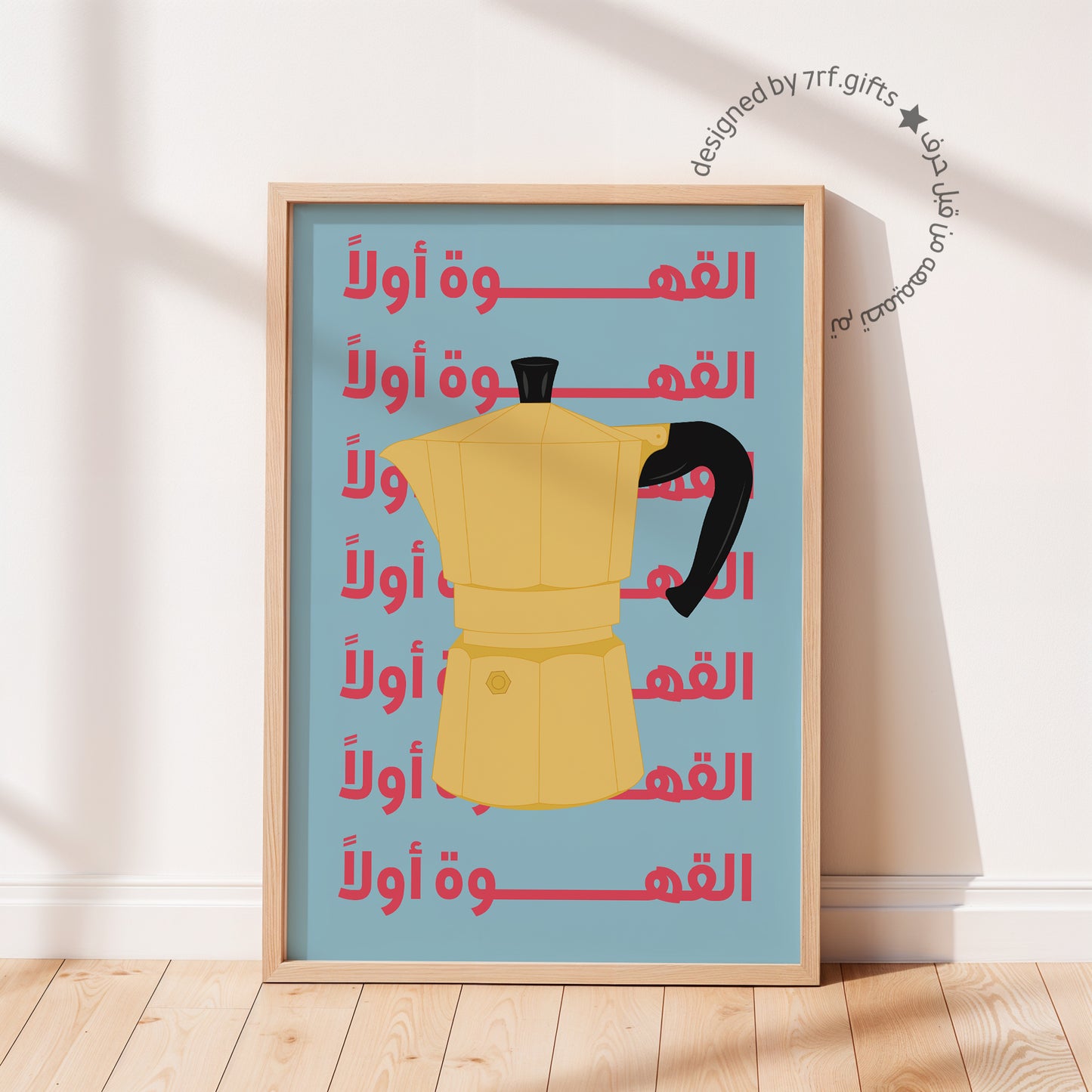 لوحة القهوة أولاً