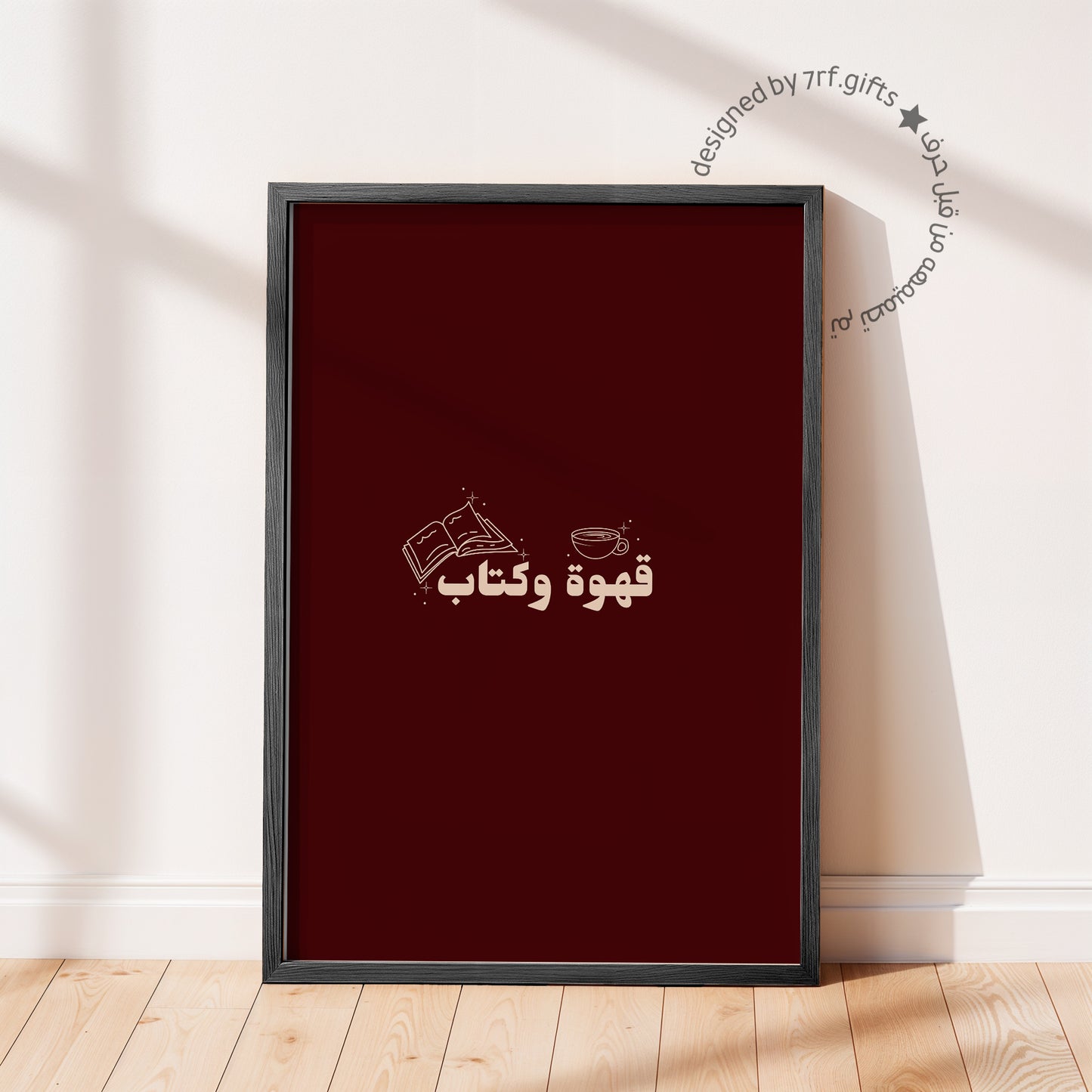 لوحة قهوة وكتاب