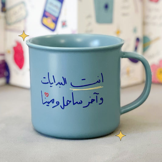كوب ـ انت البدايات