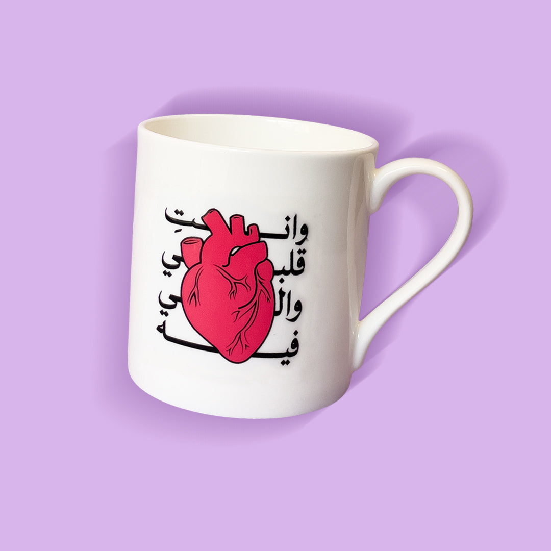 كوب انت قلبي والي فيه