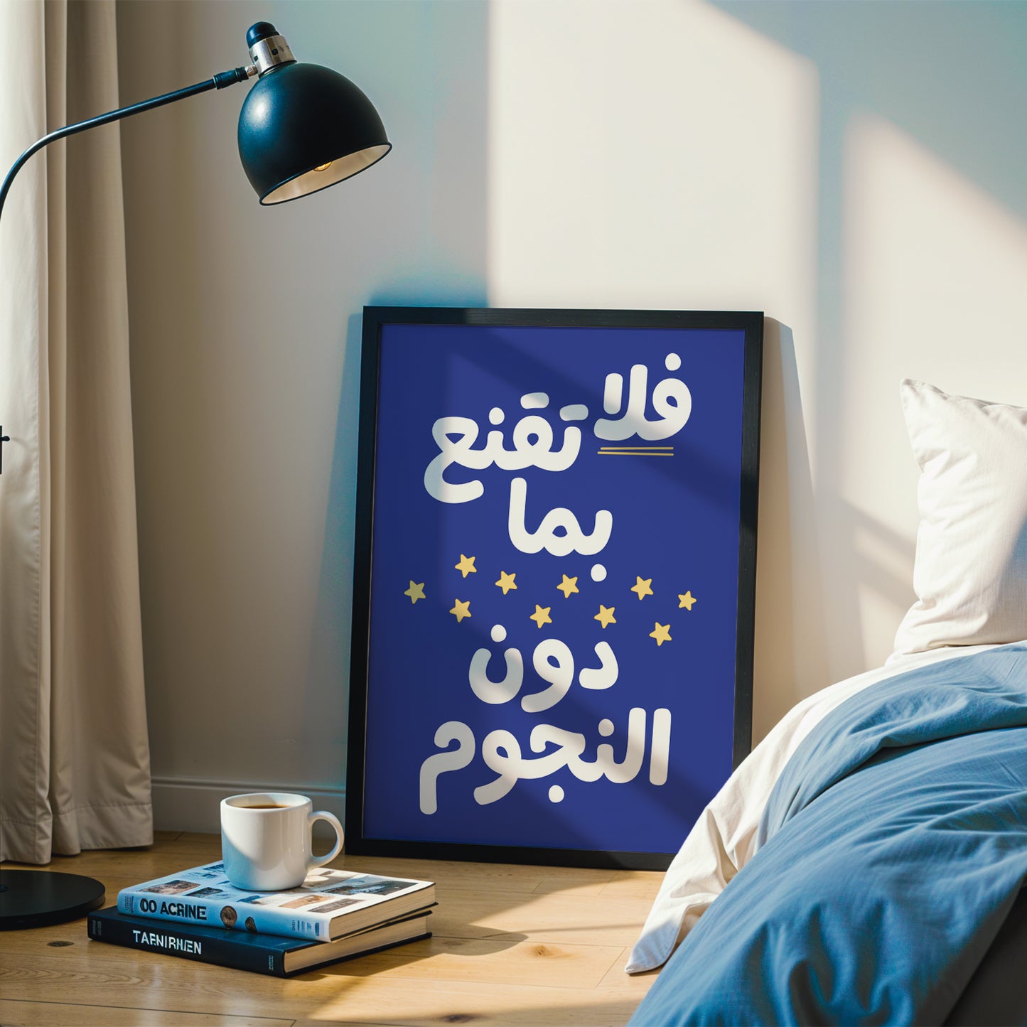 لوحة فلا تقنع بما دون النجوم - أزرق
