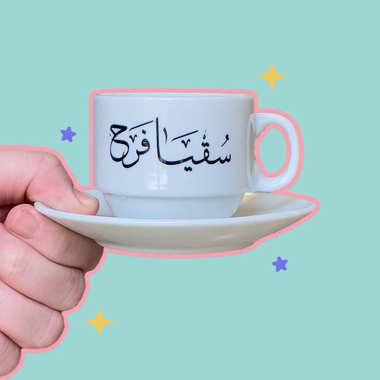 كوب اسبريسو - سقيا فرح