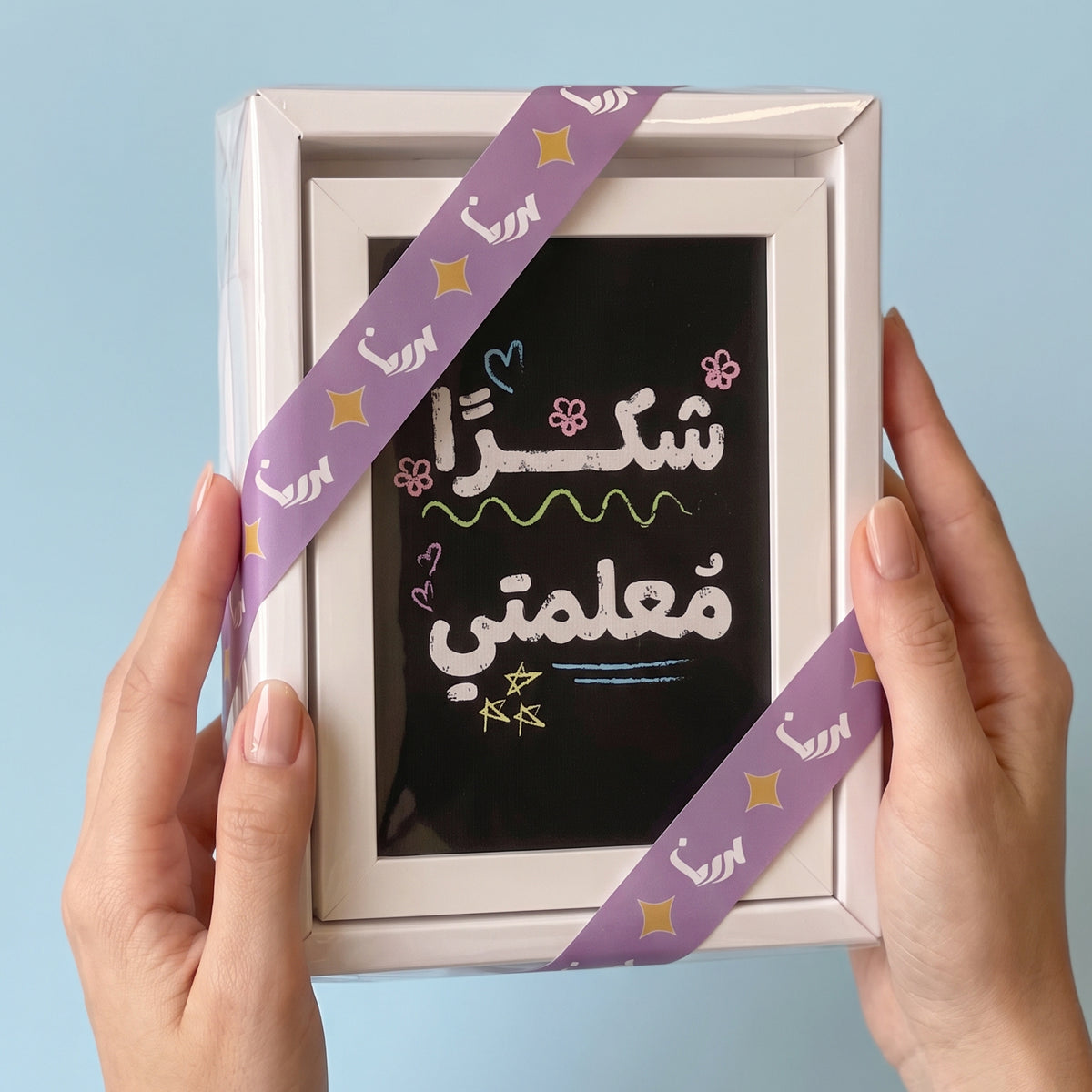 هدايا يوم المعلم - لوحة شكرًا مُعلمتي