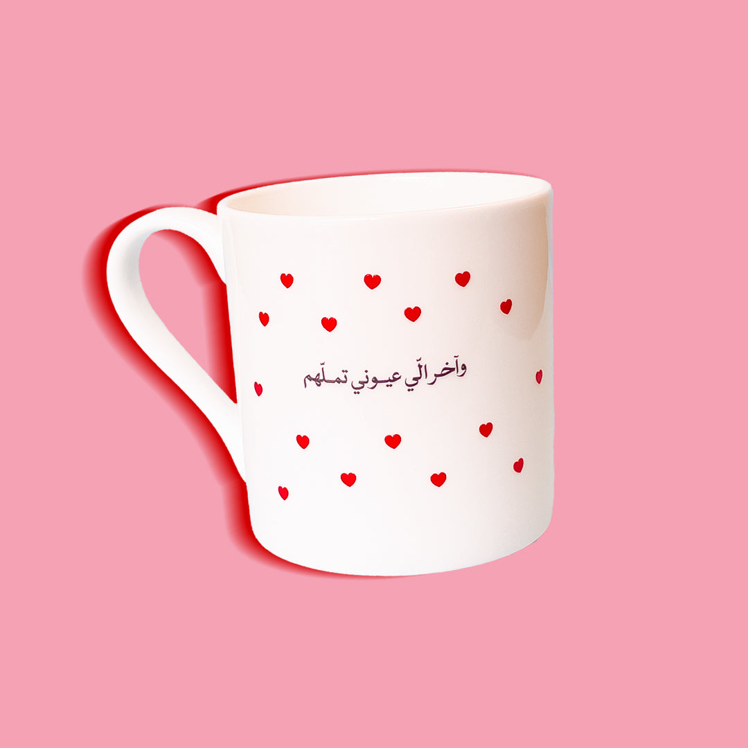 كوب القلوب - مع عبارة من اختيارك