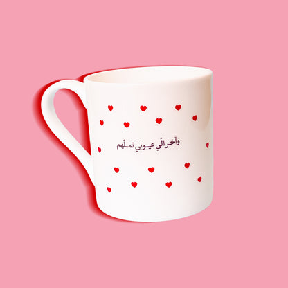 كوب القلوب - مع عبارة من اختيارك