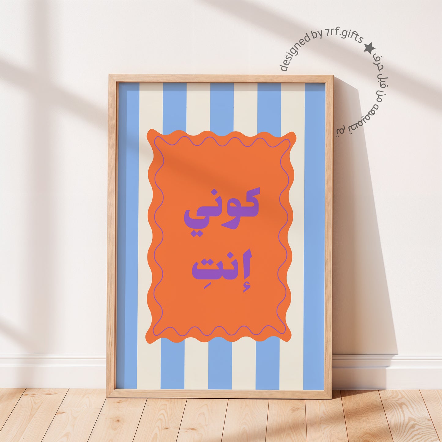 لوحة كوني انتِ
